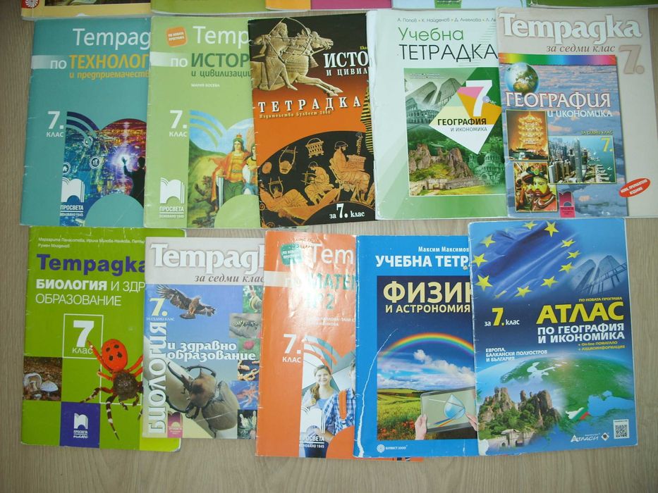 Сборник задачи по математика, атлас и учебни тетрадки за 7 клас