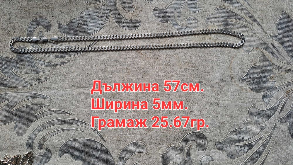Сребърни накити проба 925
