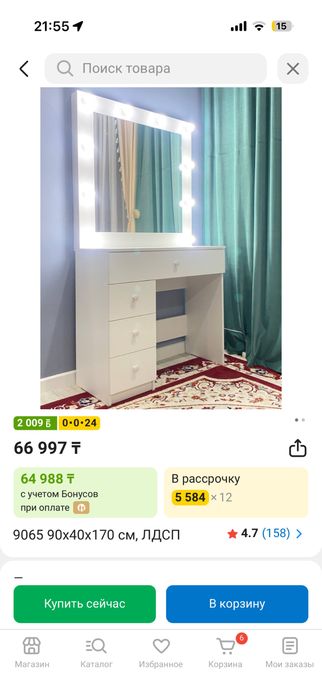 Туалетный столик