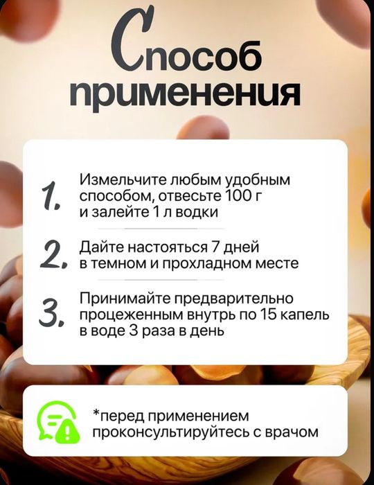 Конский каштан ( лекарственный)