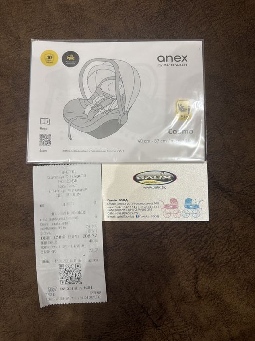 Столче за Кола anex