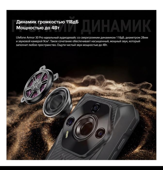 Смартфон XIAOMI Ulefone armor 30pro