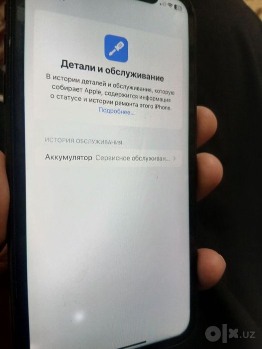 Iphone xr srochna