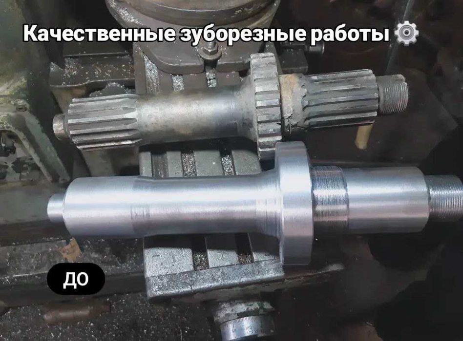 Качественные зуборезные работы (токаря)