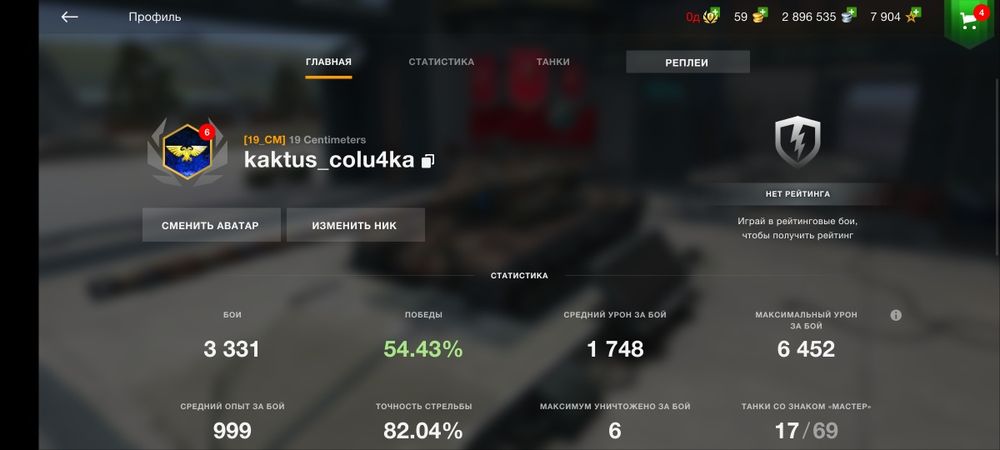 Продам аккаунт в WOT blitz