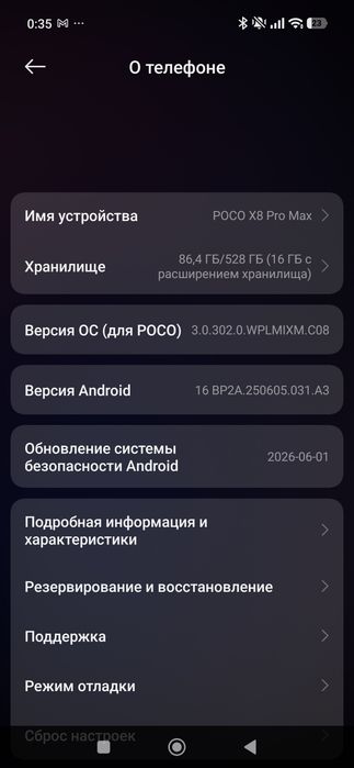 Poco x8 pro max 512амяти