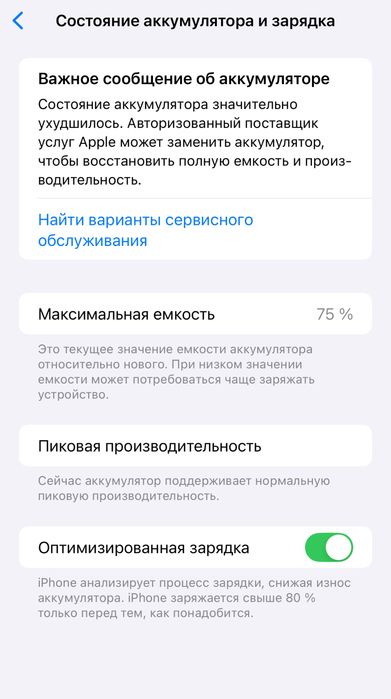Продаю Айфон Xs max 64 ГБ