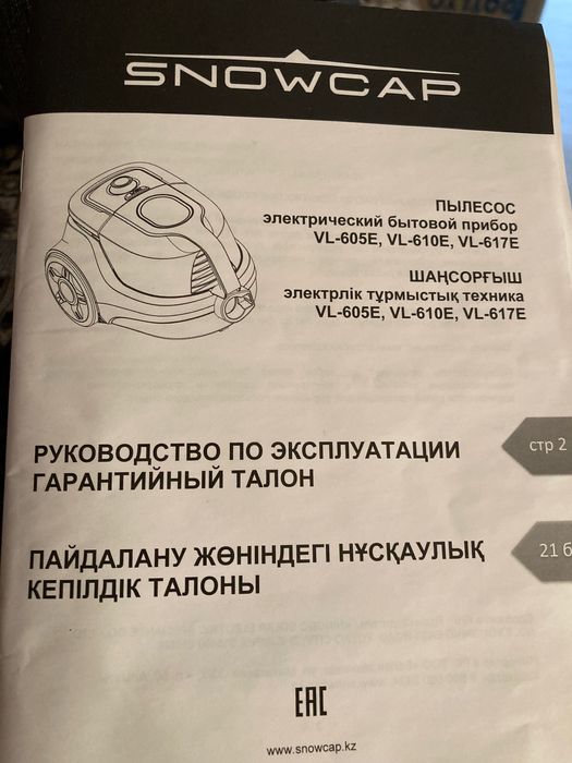 Пылесос б/у, в отличном состоянии.