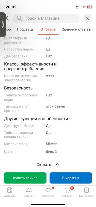 Продам стиральную машину