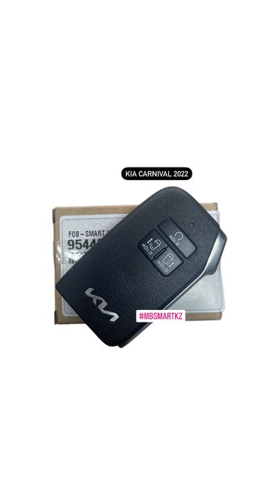 Smart ключи для KIA