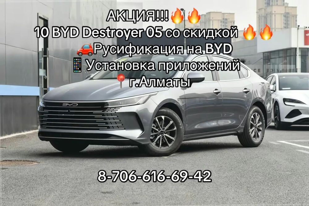 Русификация Авто
