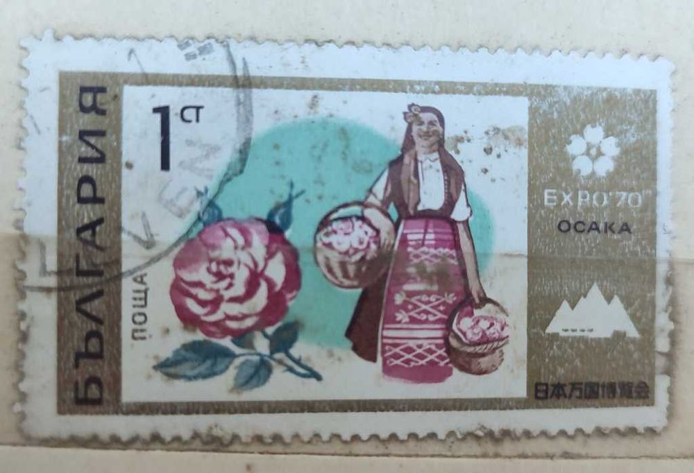 Продавам пощенски марки.