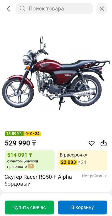 Racer RC110N Trophy (RC50)