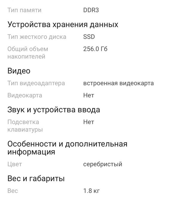 Ноутбук прадаю срочнонадо