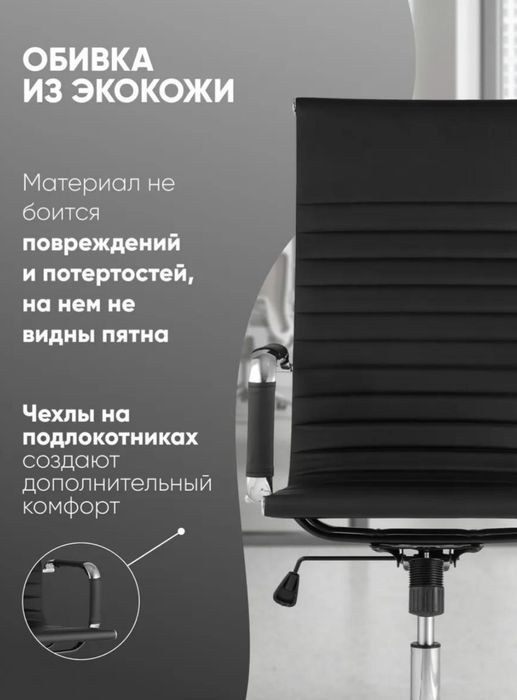 Кресла Top Chairs