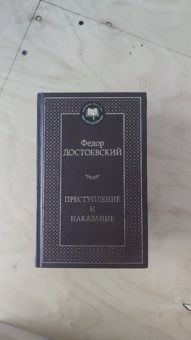 Продам Классческие Книги