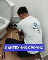 Срочно! Сантехник недорого с материалами, любой сложности