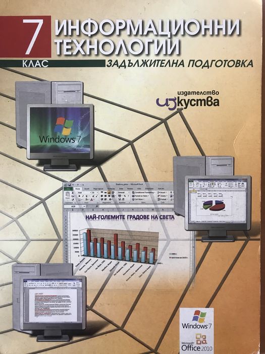 Учебни помагала, учебници и атласи