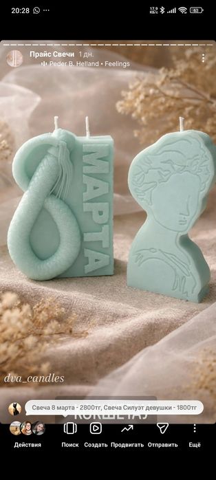 Свечи, мыло, автопарфюм