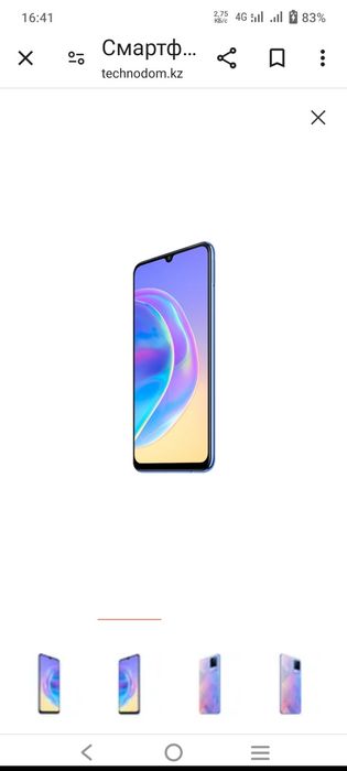 Сатылады.  Зың зың телефон.