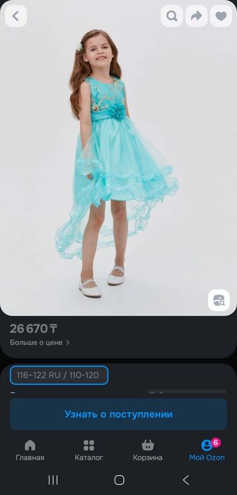 Платье на девочку бальное