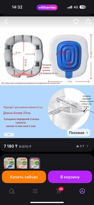 Латок для унитаза