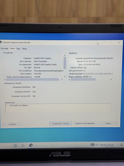 Ноутбук ASUS VivoBook / PhoneLab