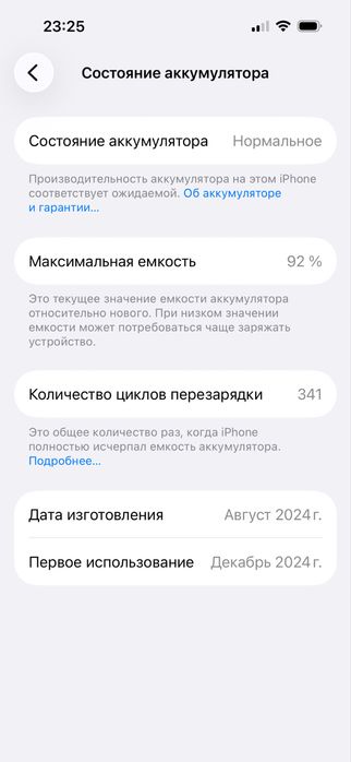 Iphone 16 ,128GB Срочно!!Идеально!!!