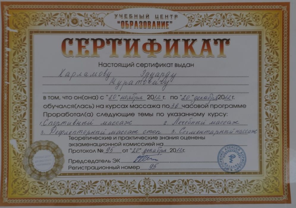 ПАРЕНЬ массажист на Выезд