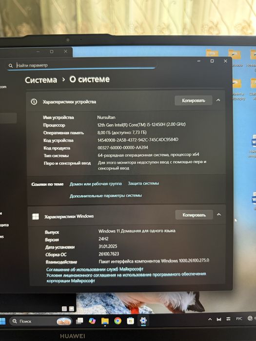 Продам Ноутбук Huawei MateBook