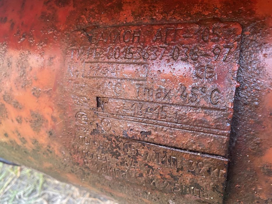 Газовый баллон 105 литров