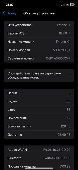 Айфон хр корпус 17 про