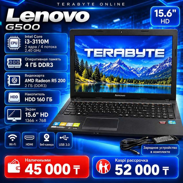 Ноутбук Lenovo i3 15.6"/ОЗУ4Gb/2 Gb R5 200/HDD160Gb/Магазин "TERABYTE"