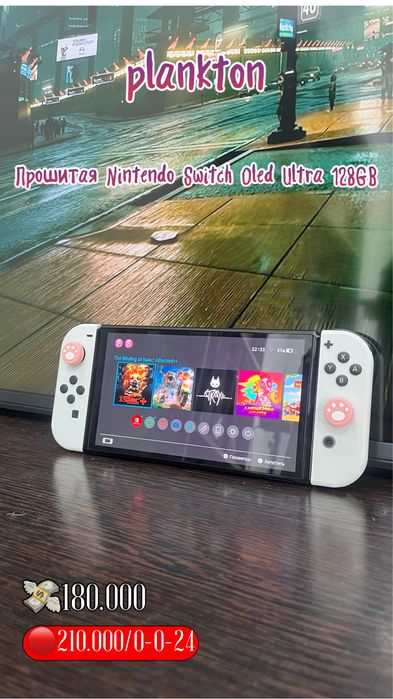 Nintendo Switch Oled Ultra 128GB, с установленными играми