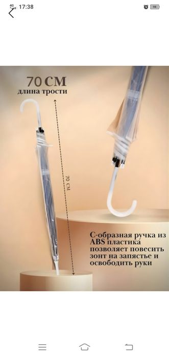 Zont trost shaffof,yarim avtomat, 75 sm gumbaz 8 mustahkam  spitsa