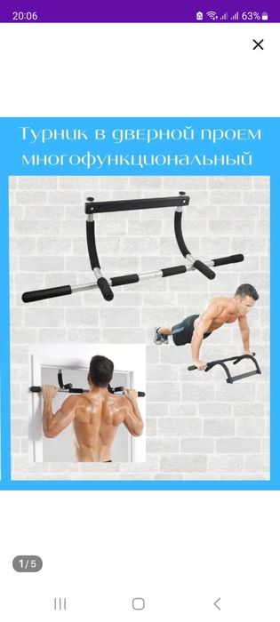 Турник в дверной проём многофункциональный