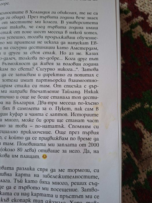 Книги на Слави Панайотов