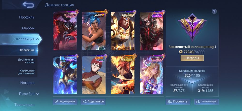 Mlbb продам акк фулл герой