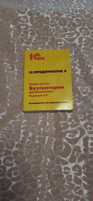Продам книги по бухучету и  1С