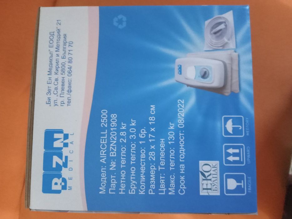 Антидекубитален дюшек