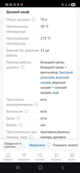 Продам плиту электрическую