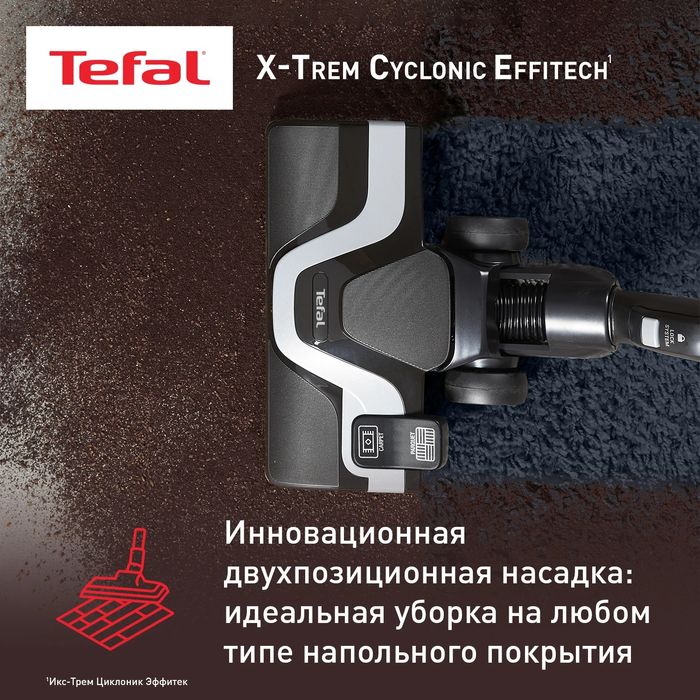 Пылесос с контейнером Tefal X-Trem Cyclonic Effitech® TW7C71EA