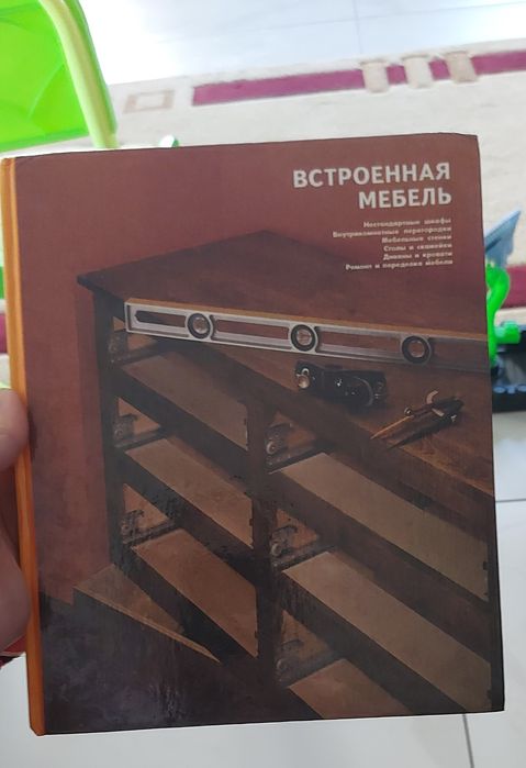 Книга про встроенная мебель
