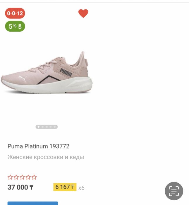 Кроссовки PUMA