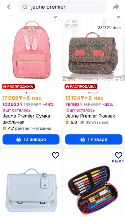 Рюкзак Jeune Premier