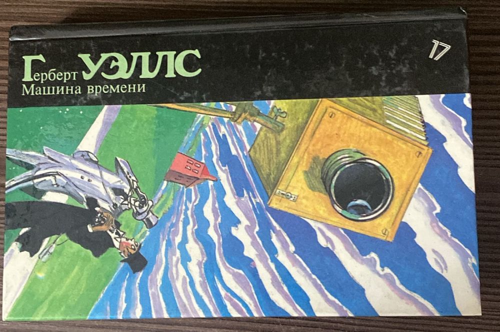 Книги фантастические