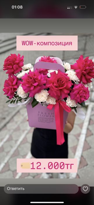 Цветы букеты доставка