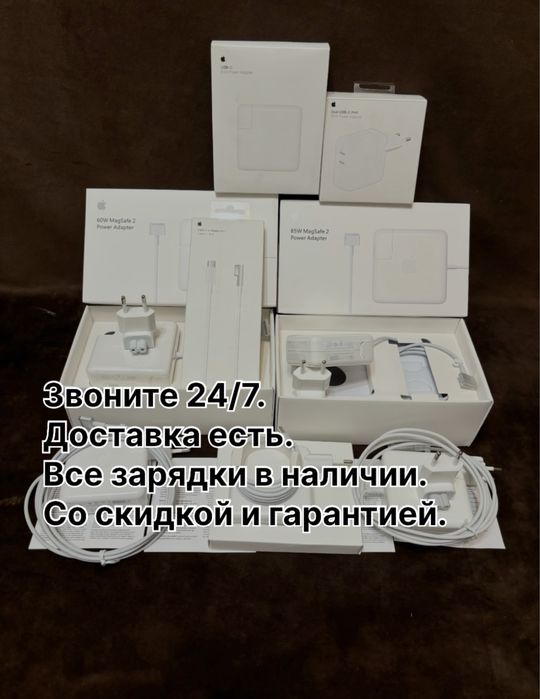 (macbook) зарядка макбук блок питания тайпси шнур magsafe кабель