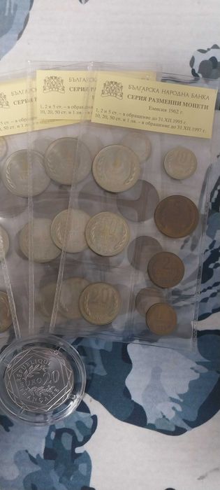 СЕТ разменни монети БНБ от 1962
