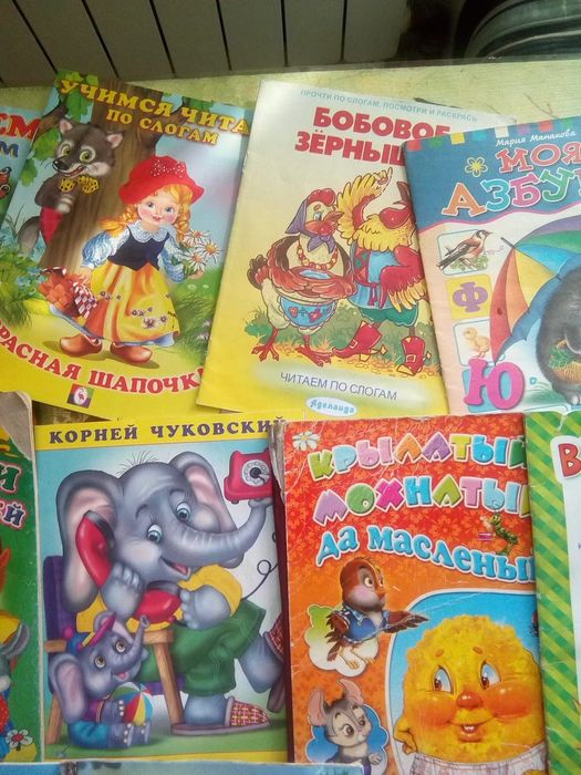 Книжки для детей.